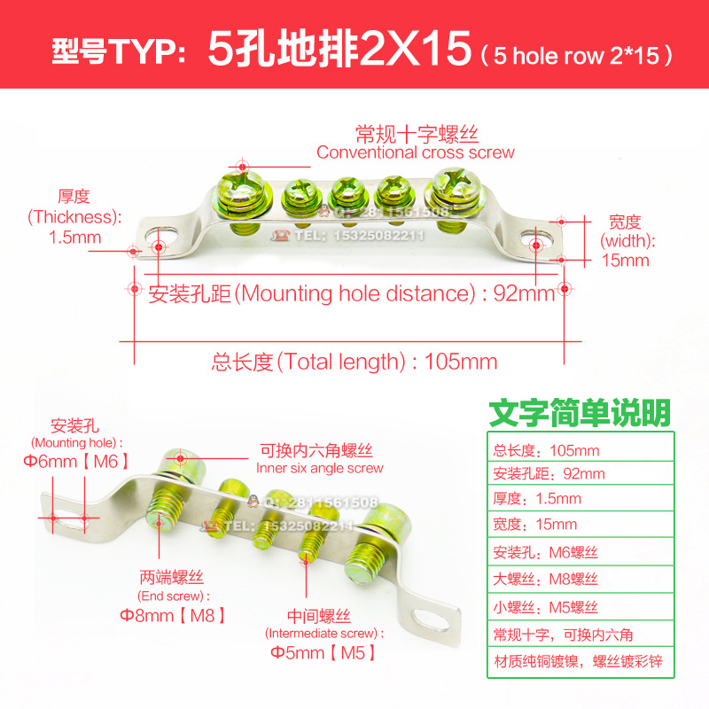 厂家纯铜件5孔地排零排2*15 配电柜接地排五孔零地排  不滑丝