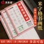 培训练习米字教学毛笔