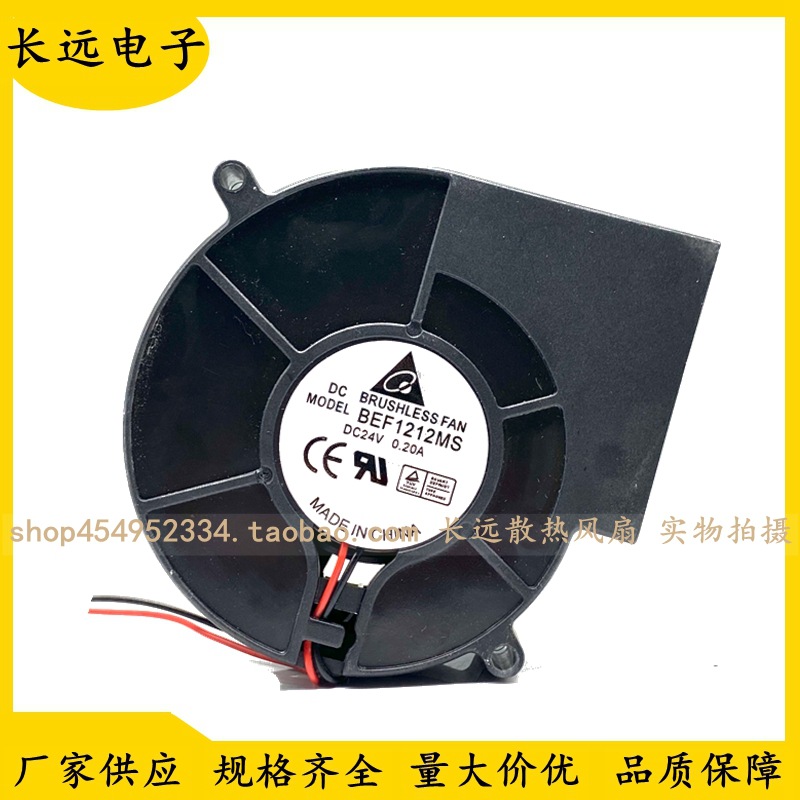 全新原装台达 9733 BEF1212MS 24V 0.20A 烤箱涡轮鼓风机散热风扇