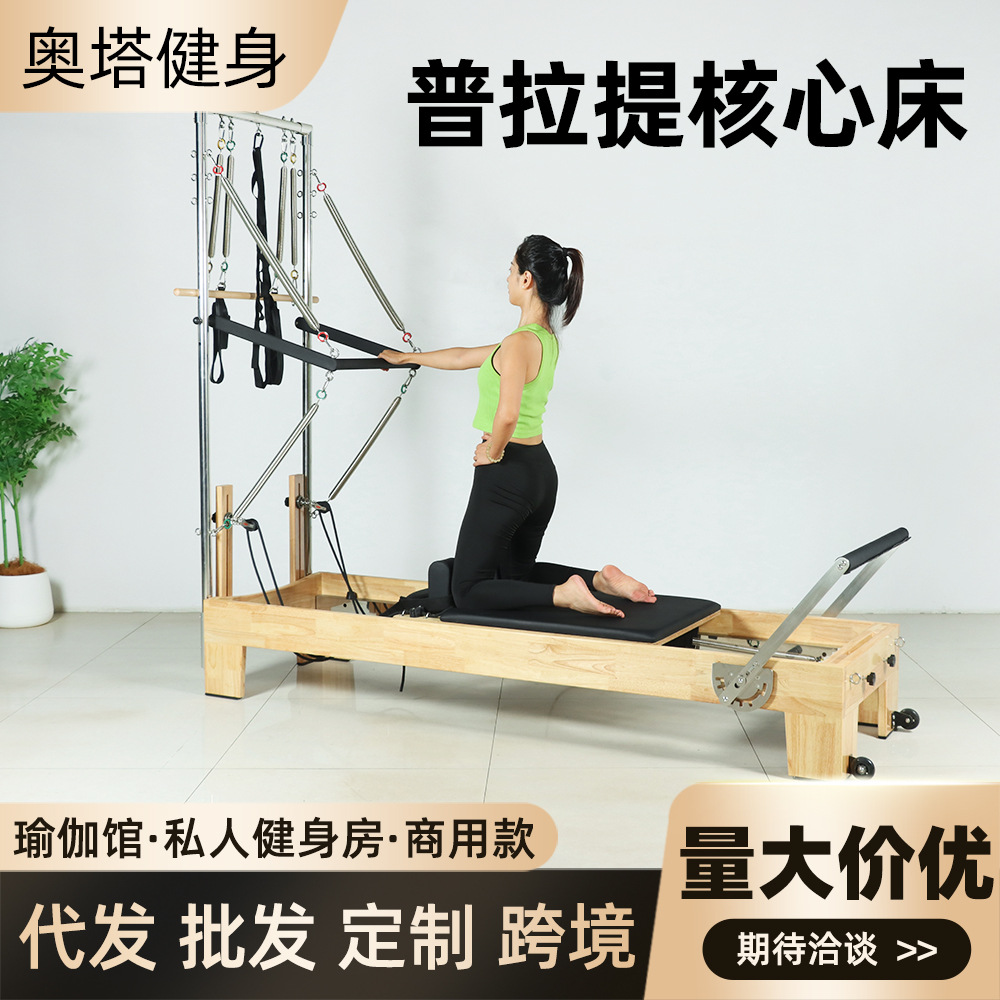 Cama central de madera de caucho, entrenamiento de yoga, dispositivo de entrenamiento, cama central de estiramiento, cama central de pilates 2 - en - 1