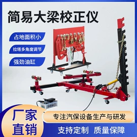 其他维修设备;校正仪;举升机