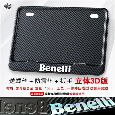 Nömrə qabı, Scooters, Carbon Fiber Pattern, New - benelli-solid-imitation-carbon-stereo-reflective-version-comes-with-screw-wrench-and-shock-proof-pad