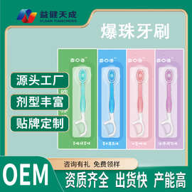 爆珠牙刷一次性成人爆珠牙刷家用清新口气便携多功能牙刷定制加工