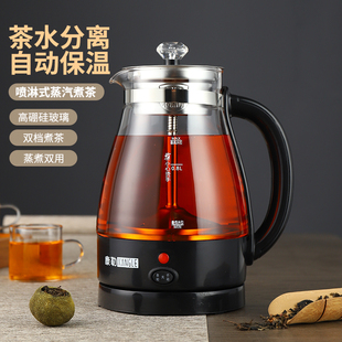 Black Tea Tea Maker Fully Automatic Steam Tea Kettle Glass Insulation Household Tea Steamer Multifunctional Household Health Pot