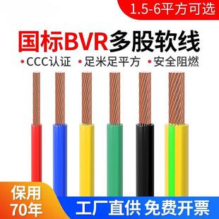 ���Ç��˼��~늾���|���bBVR1.5 2.5 4 6 10 16ƽ����ȼ���ܛ��