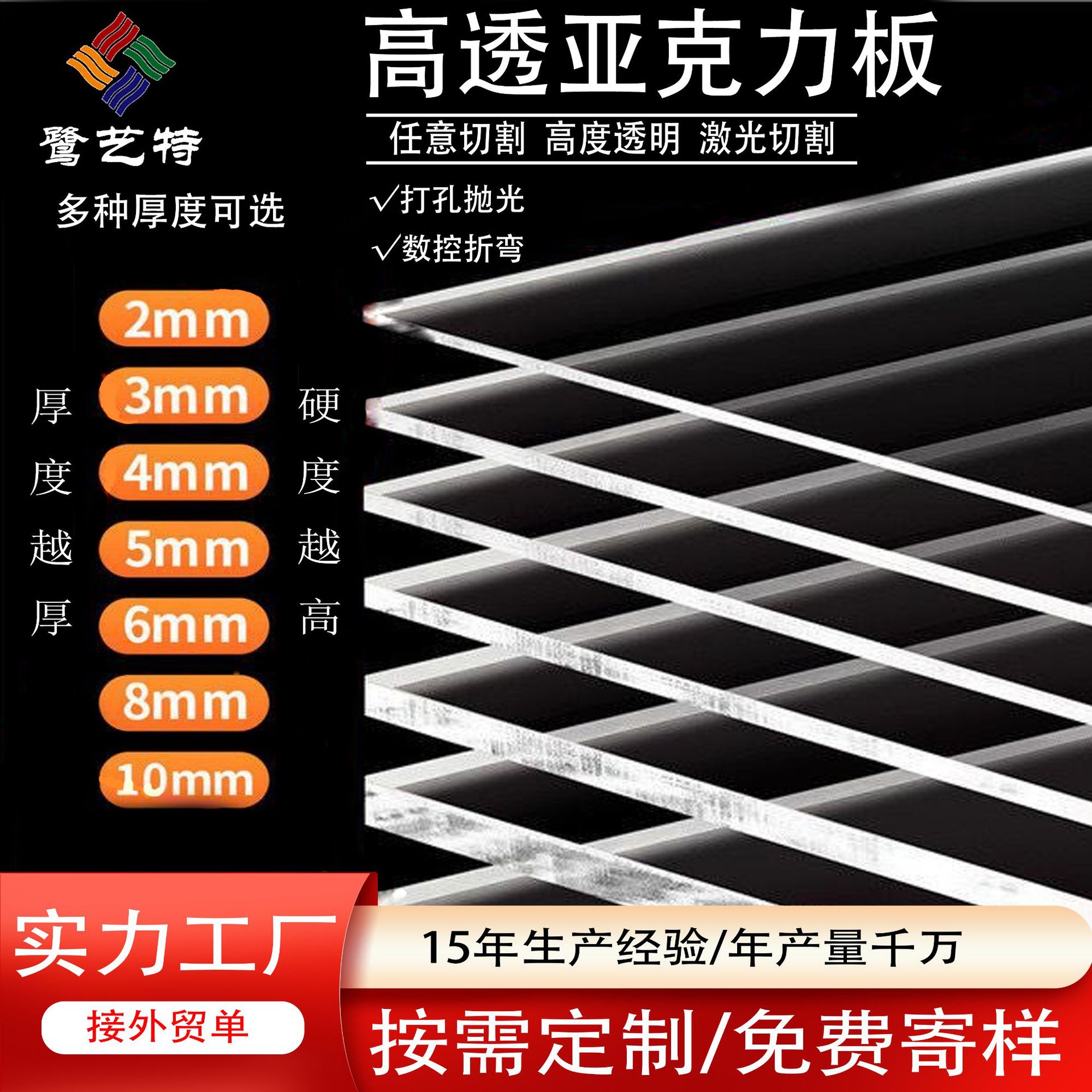 厂家直供亚克力板透明有机玻璃切割pmma激光印刷板高透明整板批