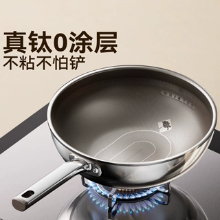 真钛Pro无涂层不粘锅炒锅家用平底锅钛锅不锈钢电磁炉用