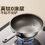 家用pro无涂层不粘锅钛