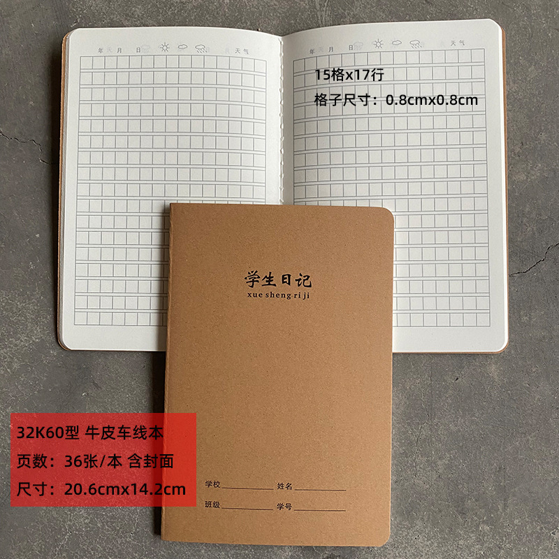 학생 일기