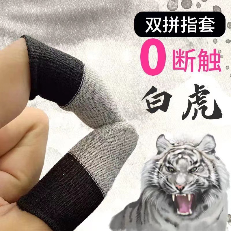 24 핀 핑거 세트 쌍 (화이트 타이거 화이트)