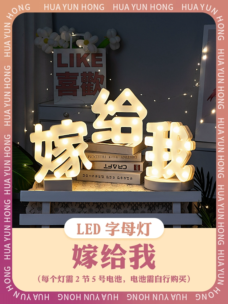 [。。室内字母数字灯led惊喜宝宝周岁生日快乐创意场景道具装饰布]