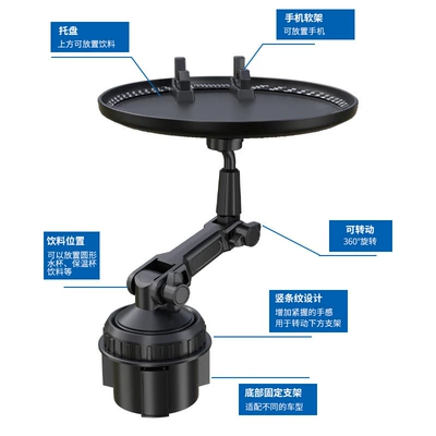Tray, Phone Holder, Car cup holder/beverage holder