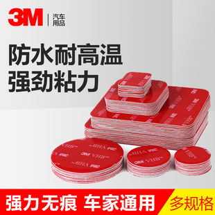 3M�p���z���l ����VHB��ճ�ԟo�۷�ˮ�͸ߜ�ģ�Л_�������p���z�N