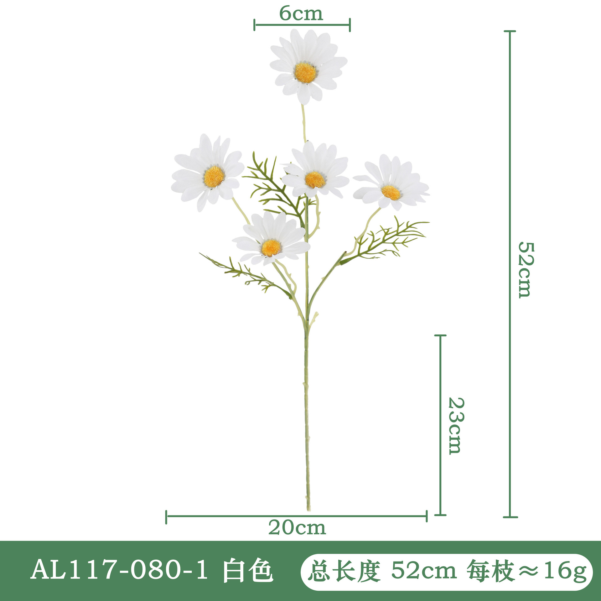 AL117-080-1 화이트