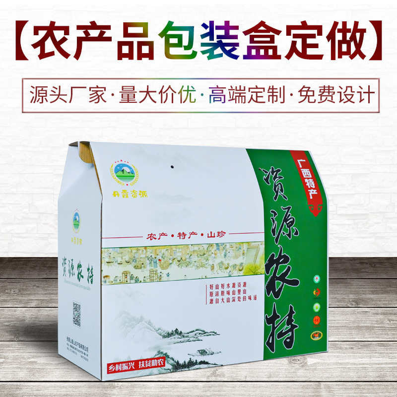 水果瓦楞包装盒牛皮纸土鸡蛋包装彩盒定 制 五谷杂粮大米纸盒