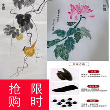 宣纸书法国画生宣半生熟初学者毛笔字练习纸加厚型山水国画创作纸