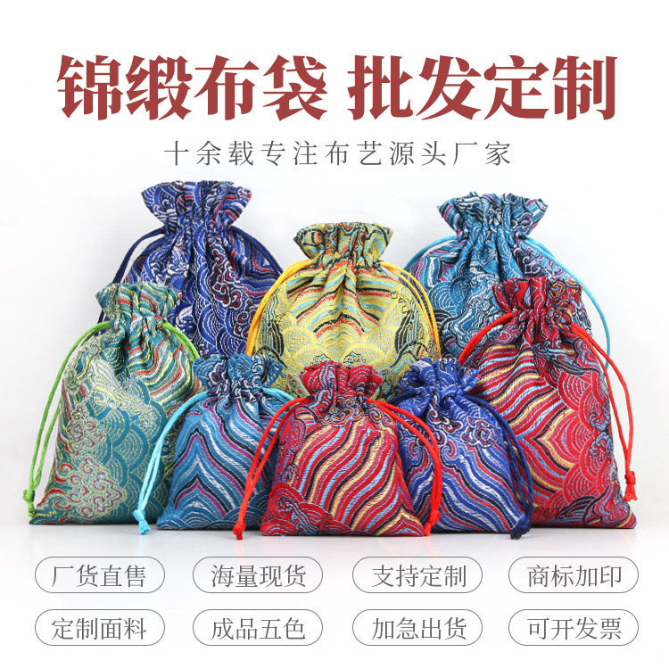 单层海水纹方抽束口锦囊袋文玩核桃小布袋饰品锦袋批发珠宝佛珠