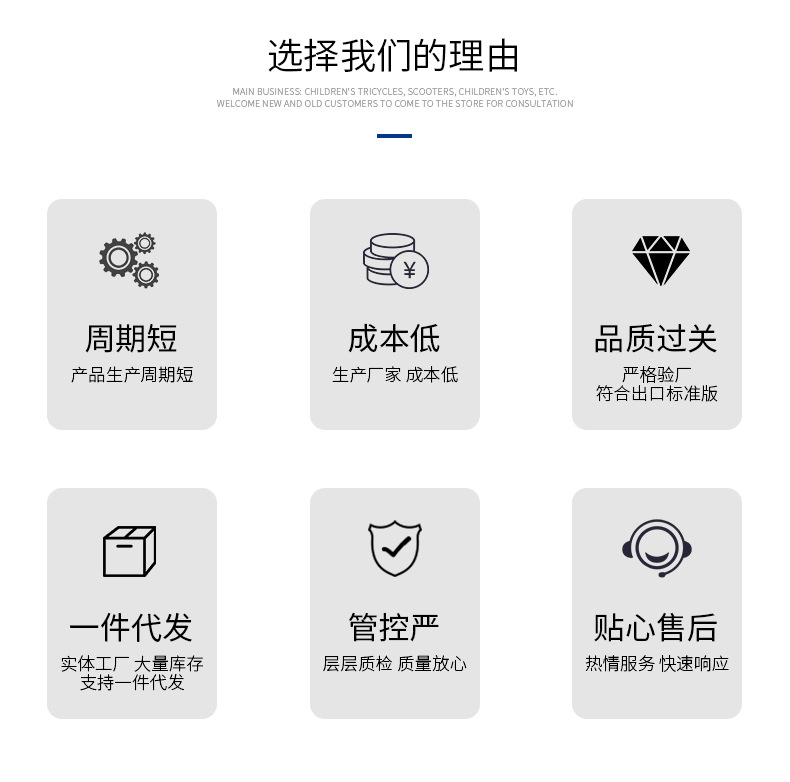 儿童三轮车内页_02