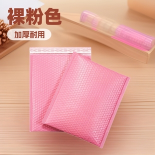 Nude Pink Bubble Bag Self-Adhesive Thickeneded Bubble Waterproof Logistics Express Clothing Jewelry Packaging Film Envelope Bag