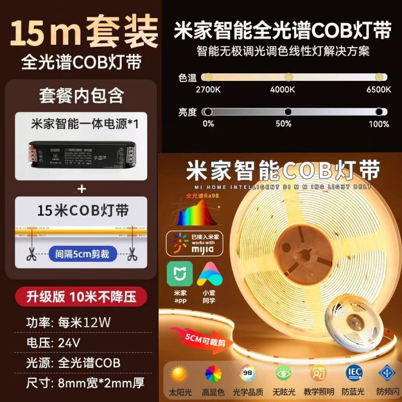 Mijia APP スマート ライト ストリップ、調光および色調整機能付き、リビング ルーム ライン ライト COB 3 色 24V 低電圧ライト ストリップに接続されました。|undefined