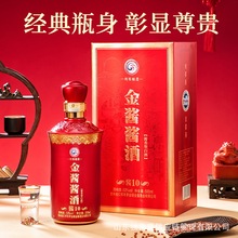 贵州金酱酒53度茅台镇酱香型白酒整箱纯粮酒水送礼婚喜宴用酒批发