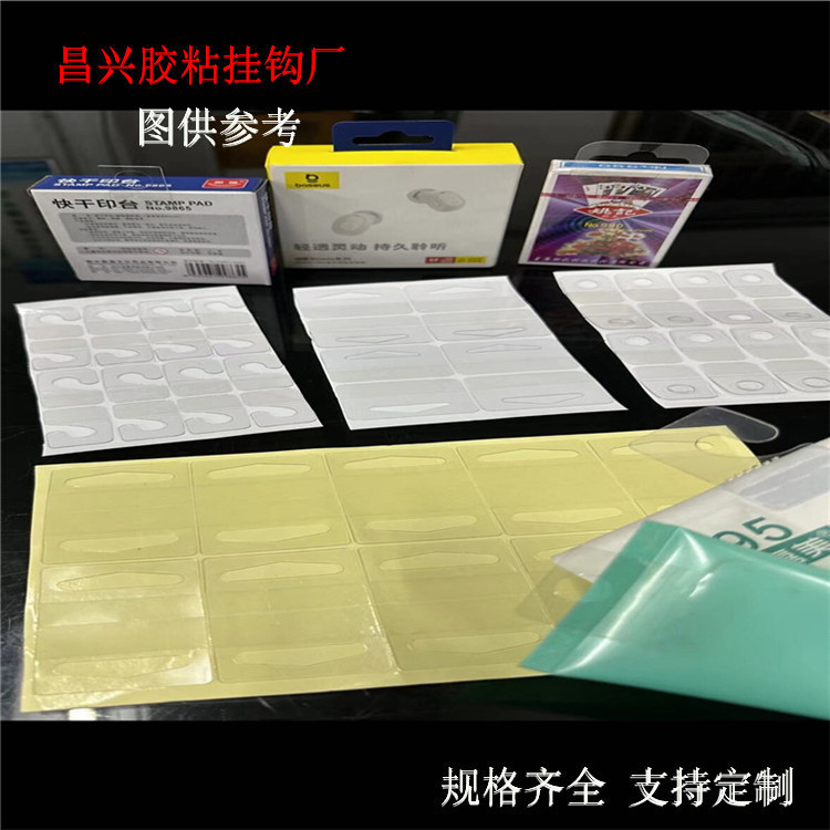 工厂货源 商场超市胶粘挂钩礼品自粘挂钩包装塑料挂钩PVC/PET挂钩