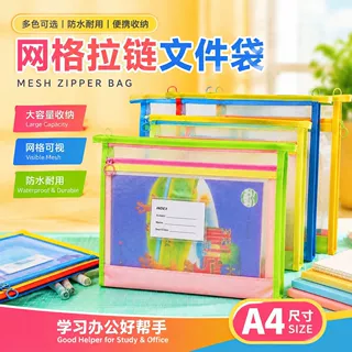 学生科目分类袋书袋透明文件袋带标贴款档案试卷补习袋拉链收纳袋