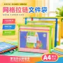 档案学生透明拉链文件袋