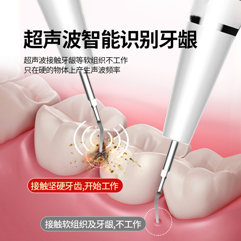 Limpiador de dientes eléctrico hogar diente escala eliminación diente amarillo piedra instrumento de eliminación visual ultrasónico Nuevo limpiador de dientes