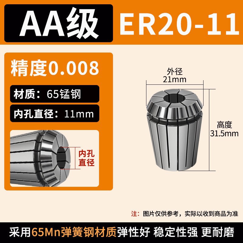AA级8μm65锰钢ER20-11ER弹簧筒夹高精弹簧数控夹头雕刻机弹性铣