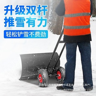 Snow Shovel Hand-Push Snow Removal Equipment Snow Plow Wheeled Road Property Widening Household Snow Shovel