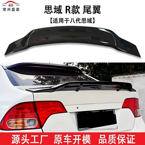 Honda Səkkizinci Nəsil Civic (2006-2011) R-Style modifikasiya arxa spoyler