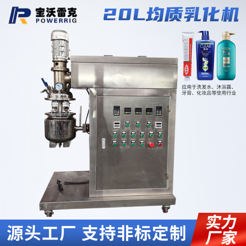 Manufacturer Sells 20L Emulsifying Machine, Laboratory Food and Cosmetics Vacuum Emulsifying Homogenizer, Shear Mixer
