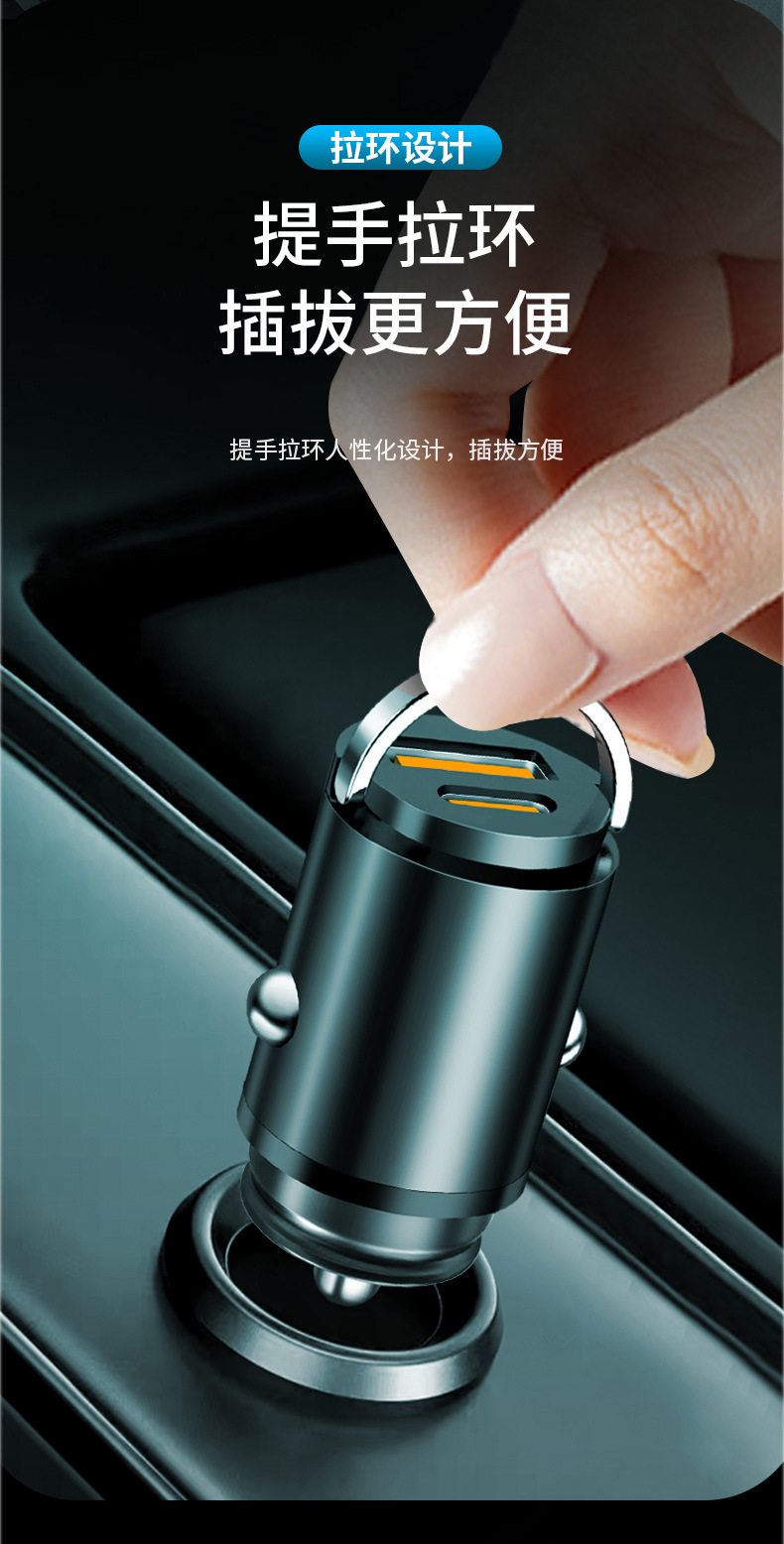 Invisible Car Charger Super Flash Charging 100W Metal Pull Ring PD30W Flash Charging 66W Car Charger Conversion