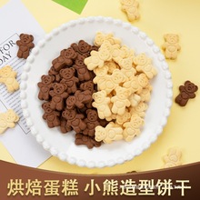 蛋糕装饰小熊饼干慕斯蛋糕卡通儿童节装扮摆件甜品台爱心点缀烘焙