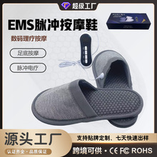 足底穴位按摩拖鞋 EMS微电流理疗家居室内防滑拖鞋经络按摩仪批发