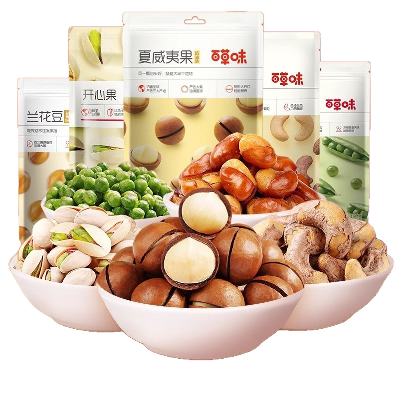 Baicaowei Macadamia Nuts, Pistachios, Charcoal Roasted Cashews, Daily Nuts, Snacks for Leisure and Craving Relief, Wholesale