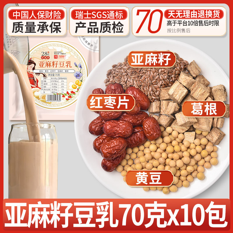 10일 아마씨두유 (70g*10팩)