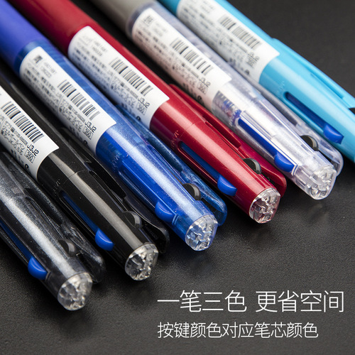 Japanese zebra Zebra J3J2 three-color press gel pen student water pen multi-function press pen red pen black