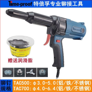 Tbifu TAC500 Electric Rivet Gun, Rivet Gun, Rivet Gun, Core Rivet Gun, Electric Rivet Gun