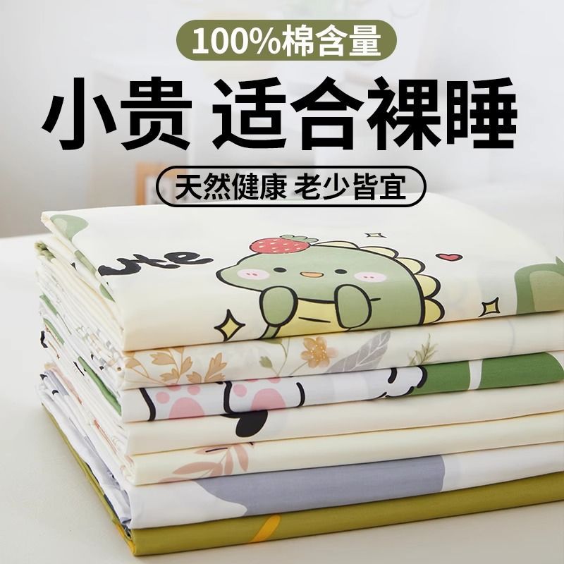 Sábanas de algodón de una sola pieza de algodón 100 dormitorio de estudiantes cama individual para niños funda de almohada individual de dos piezas de dibujos animados lindos