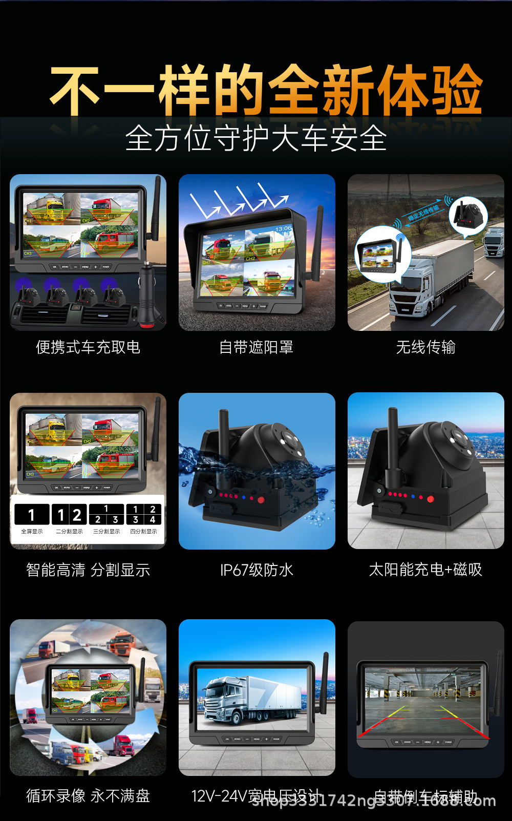 Tk Rv Wireless Monitoring High-Definition 24V Reversing Camera Solar Magnetic Vehicle Dashcam No Wiring Required