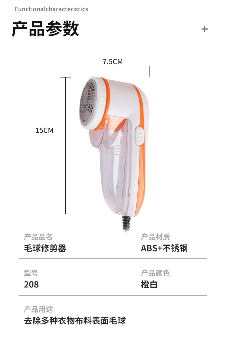 Electric Lint Remover Fabric Shaver Plug-in Model 208 Direct Insert 220V Sweater Bobble Remover