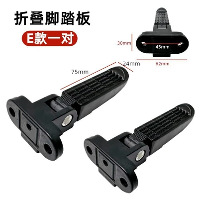 Pedal, Expansion Folding Pedal, Electric vehicle pedal - pair-of-folding-foot-pedals-e-type