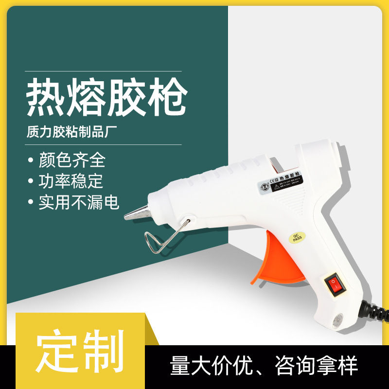 电熔热融电动高粘胶棒胶抢60W大功率热熔胶枪大号胶枪手工胶枪
