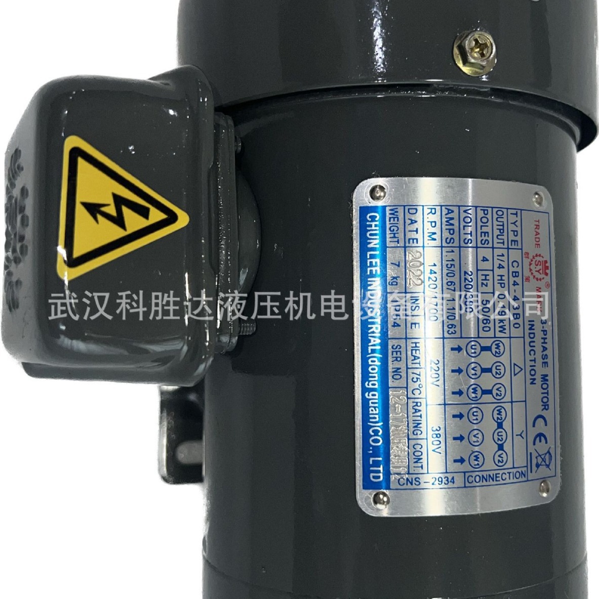 全新电机190W三角润滑泵专用电动机 CB4-43B0 群策电机1/4HP-4P