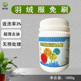 其他工业用清洗剂;洗衣液;其他活性剂