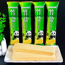 盖能竹盐咸威化花生酱味酥脆威化夹心饼干独立包装休闲散装小零食