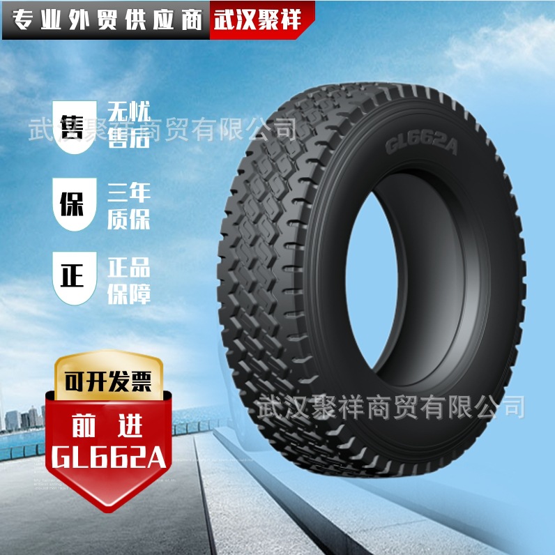前进（ADVANCE）型号 315/80R22.5-20 花纹GL662A 卡客车轮胎