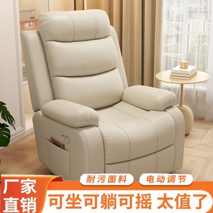 Space sofa, universal baby rocker for bedroom, electric laptop